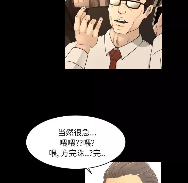 专属契约-第17章 - 图片 38