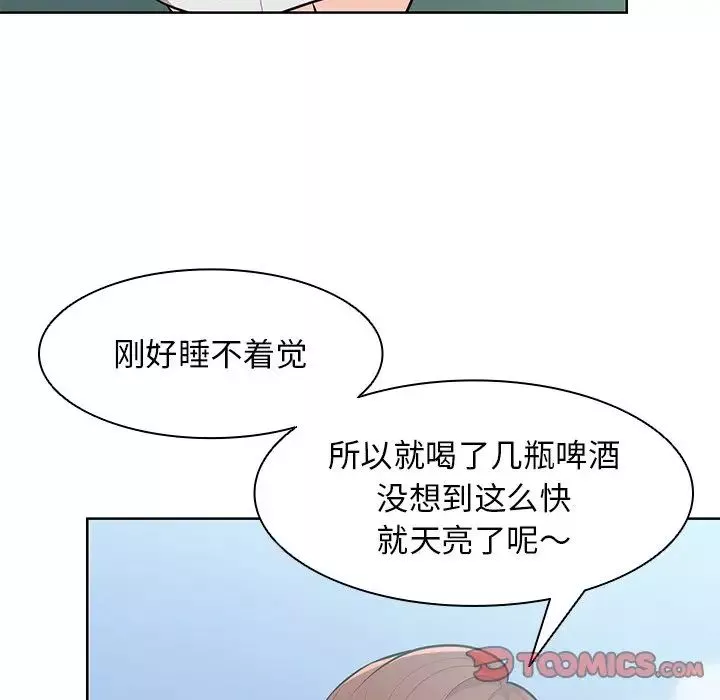第一次失憶第28話