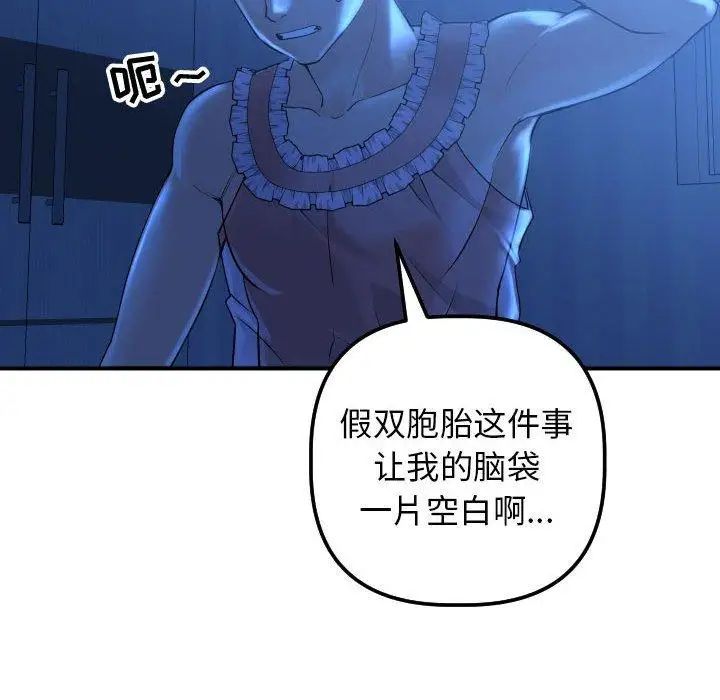 与学姐的那些事第16话