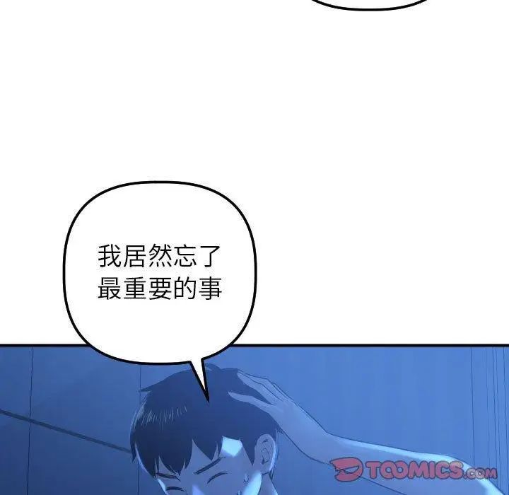 与学姐的那些事第16话