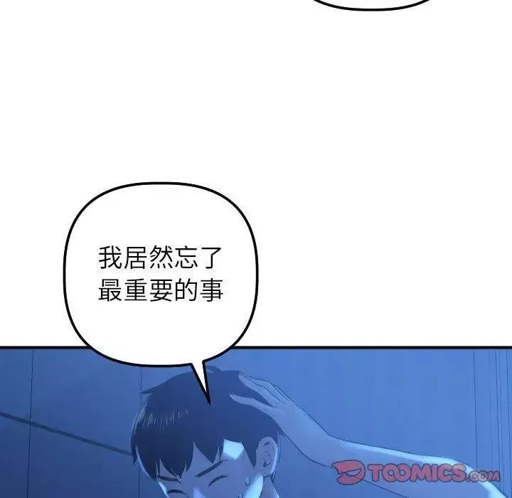 與學姐的那些事第16話