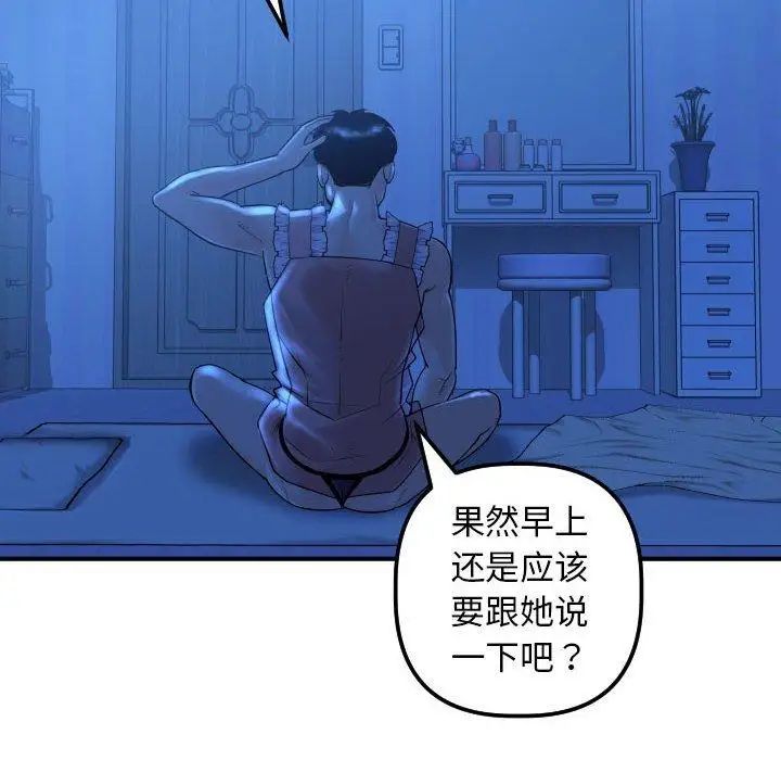 与学姐的那些事第16话