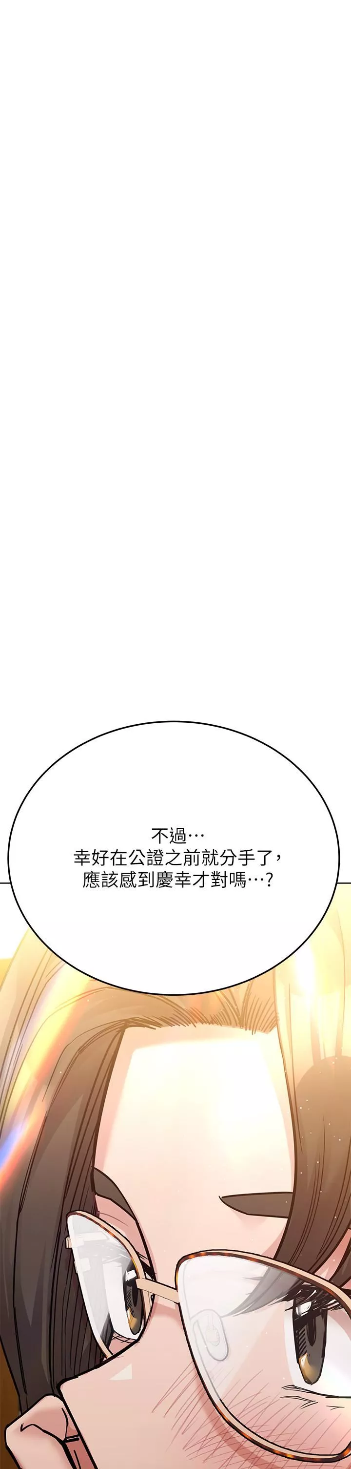 要對媽媽保密唷!第78話-可不可以陪我過夜?