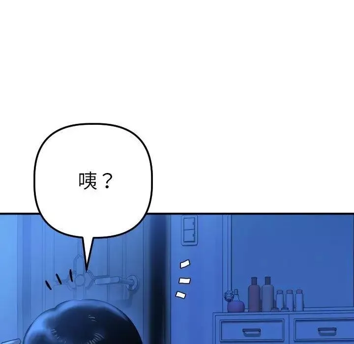 与学姐的那些事-第16话 - 图片 25