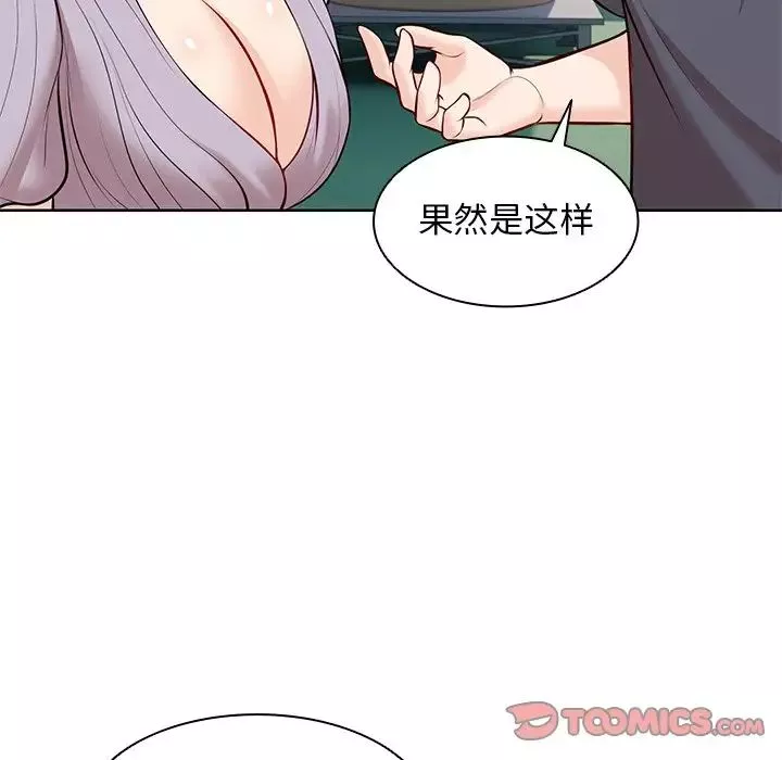 第一次失忆-第28话 - 图片 123