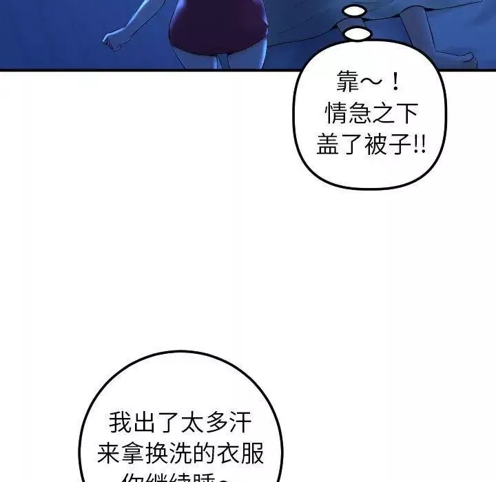 與學姐的那些事第16話