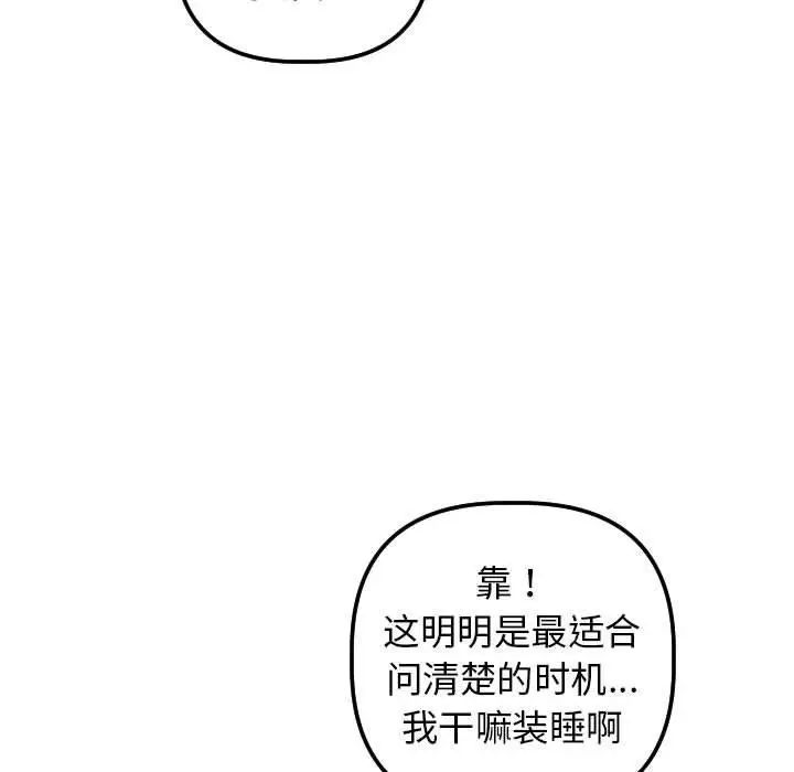 與學姐的那些事第16話