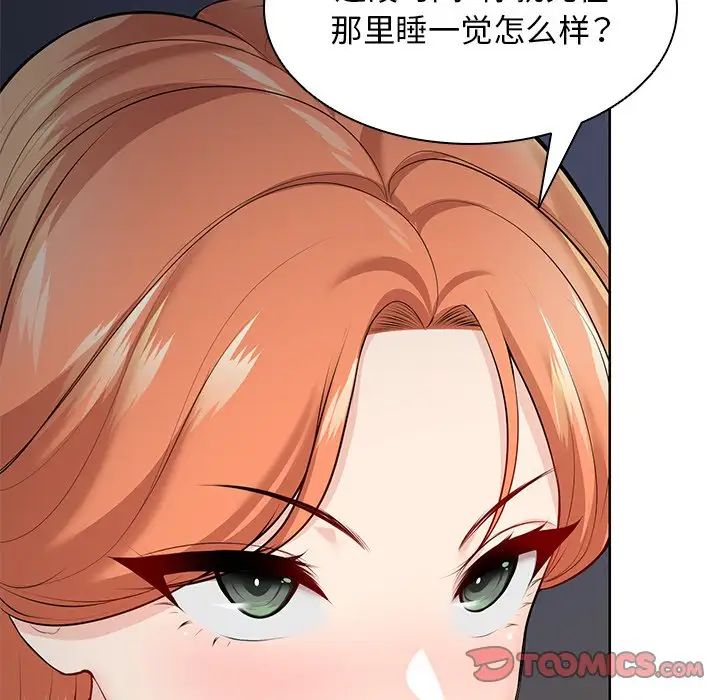 第一次失忆第28话