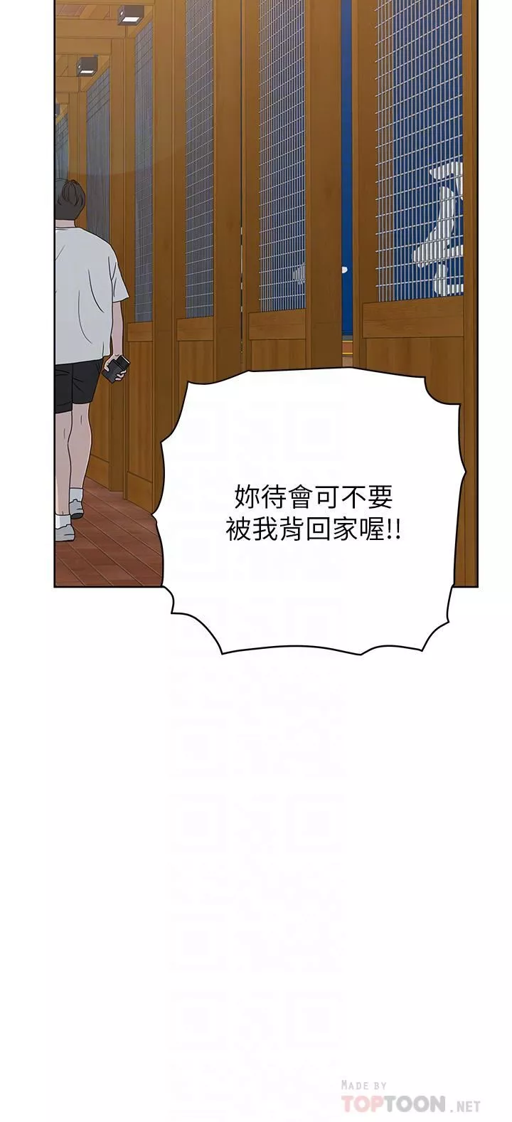 要對媽媽保密唷!第78話-可不可以陪我過夜?