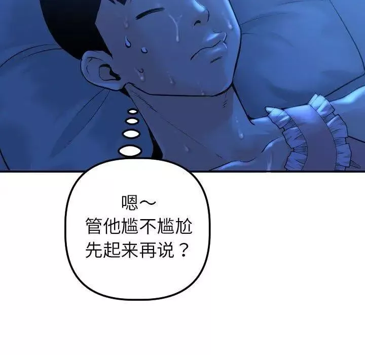 与学姐的那些事-第16话 - 图片 38