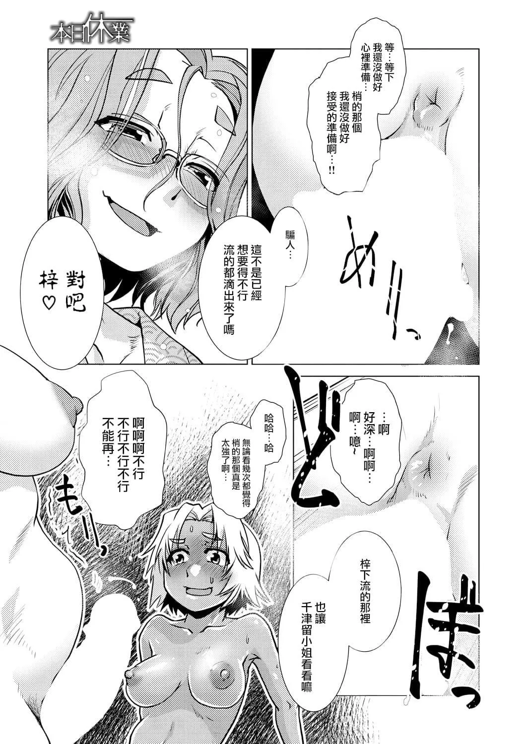 [かもたま]ふたなり女將の生ハメ繁盛記[沒有漢化][かもたま]ふたなり女將の生ハメ繁盛記[沒有漢化]