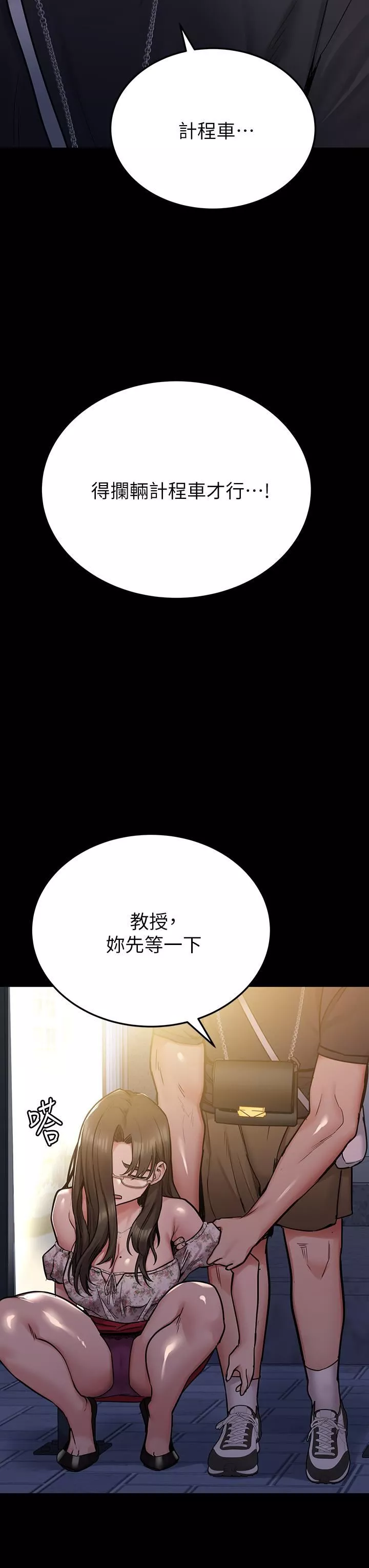 第一次失忆-第28话 - 图片 136