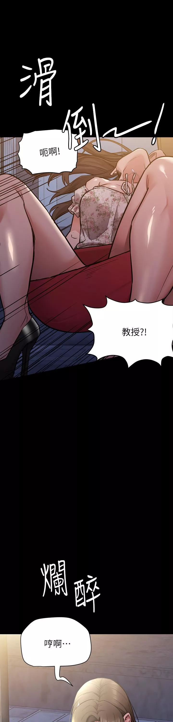 要对妈妈保密唷!-第78话-可不可以陪我过夜? - 图片 22