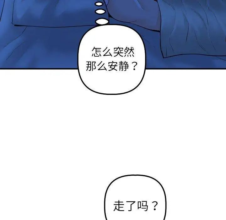 与学姐的那些事第16话