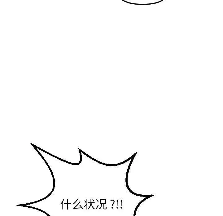 与学姐的那些事-第16话 - 图片 44