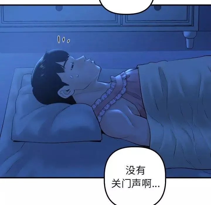 與學姐的那些事第16話