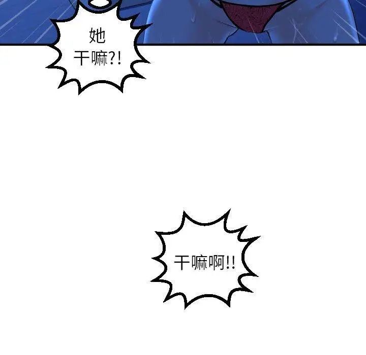 与学姐的那些事第16话