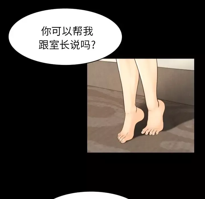专属契约-第17章 - 图片 59