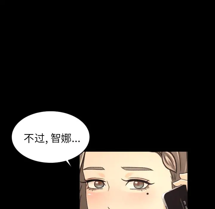 专属契约第17章