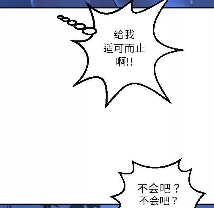 与学姐的那些事-第16话 - 图片 53