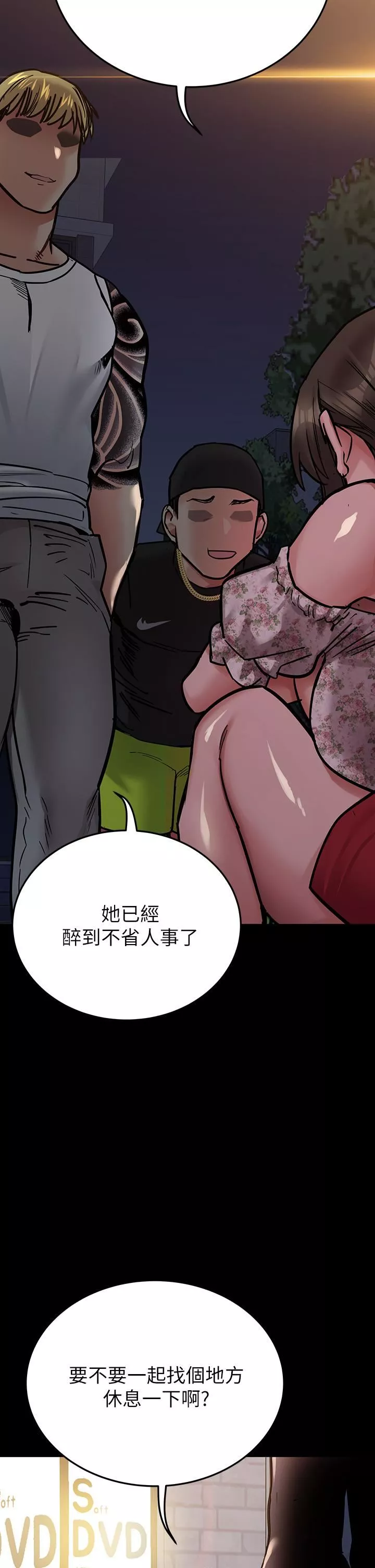 要對媽媽保密唷!第78話-可不可以陪我過夜?
