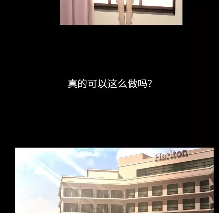 专属契约-第17章 - 图片 64