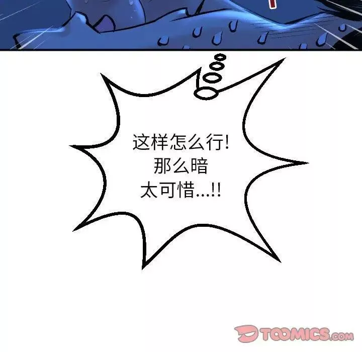 与学姐的那些事-第16话 - 图片 57