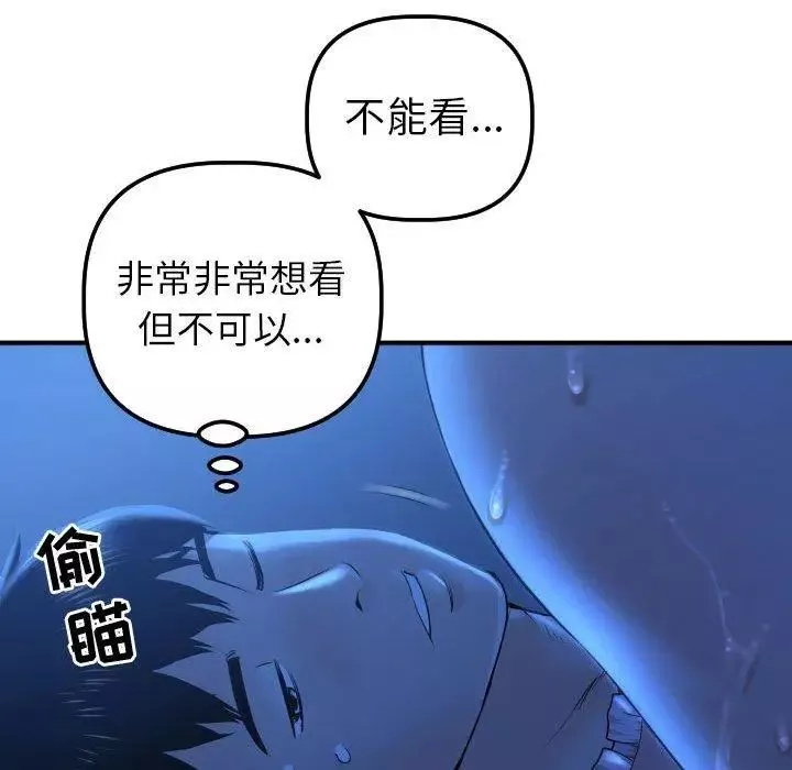 與學姐的那些事第16話