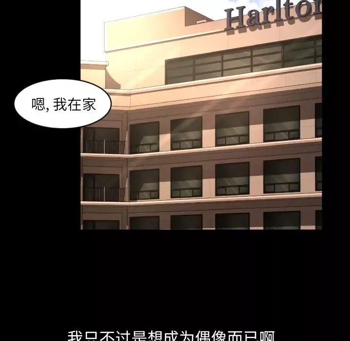专属契约-第17章 - 图片 66