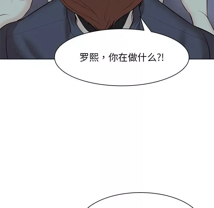 第一次失憶第28話