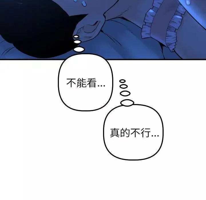 与学姐的那些事-第16话 - 图片 61