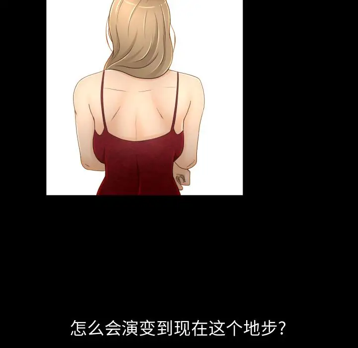 专属契约第17章