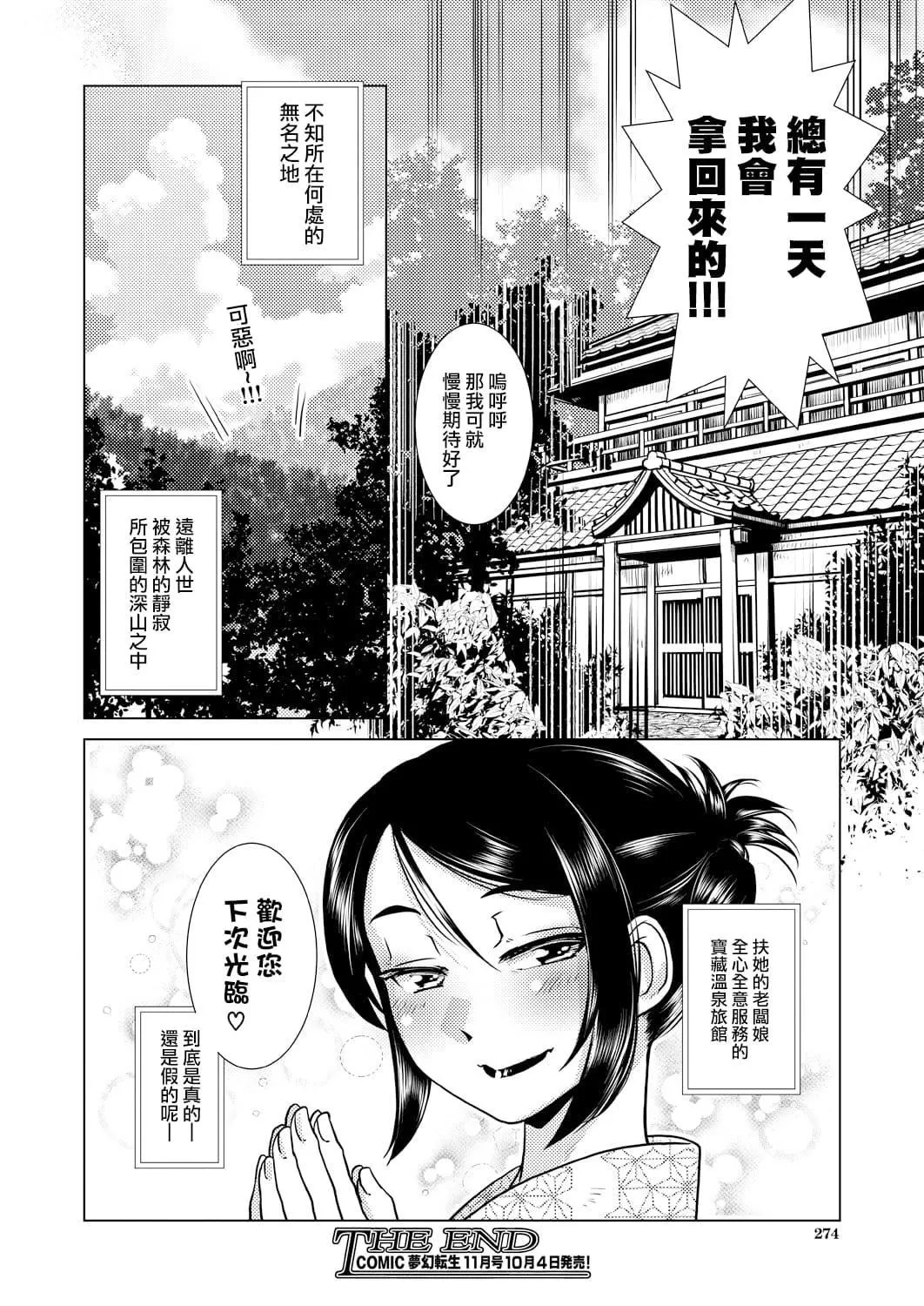 [かもたま]ふたなり女将の生ハメ繁盛记[没有汉化]-[かもたま]ふたなり女将の生ハメ繁盛记[没有汉化] - 图片 180