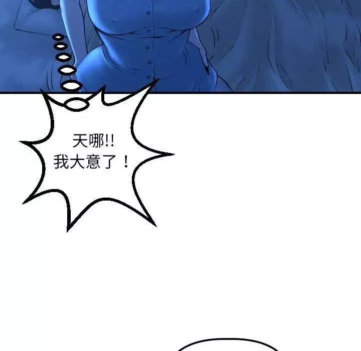 與學姐的那些事第16話