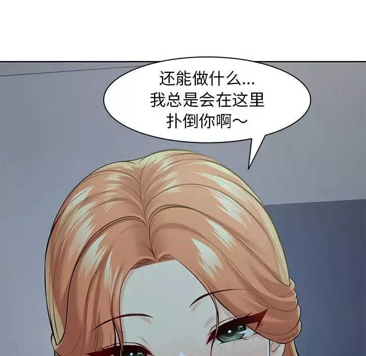 第一次失忆-第28话 - 图片 161