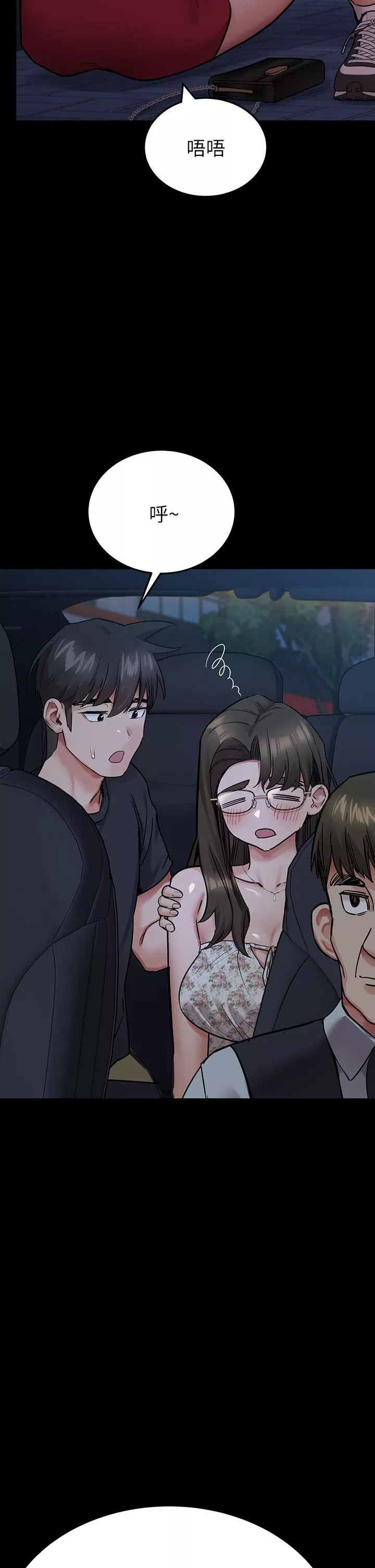 要對媽媽保密唷!第78話-可不可以陪我過夜?
