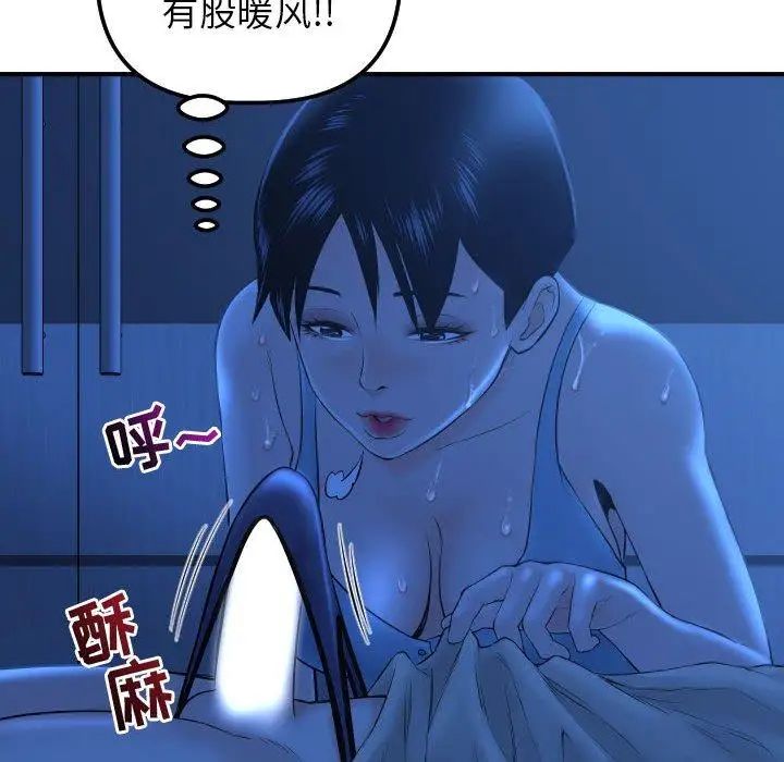 与学姐的那些事第16话