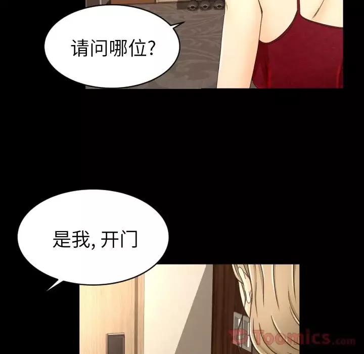 专属契约-第17章 - 图片 73