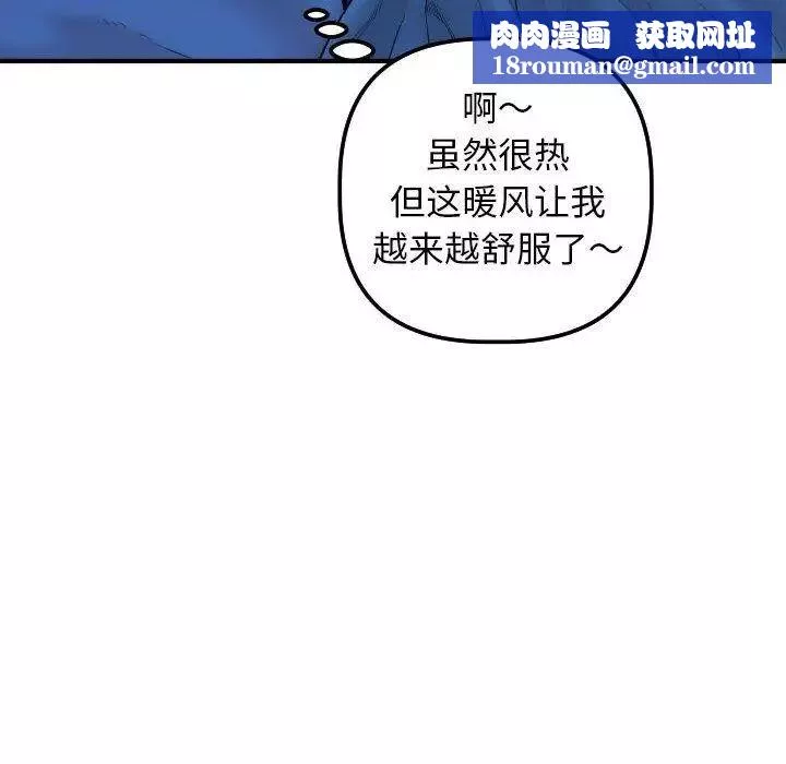 与学姐的那些事-第16话 - 图片 71