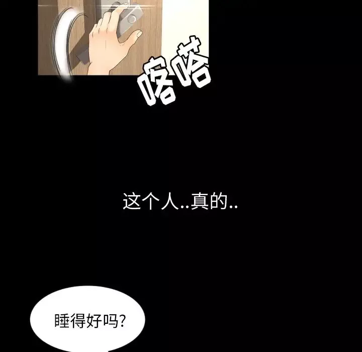 专属契约-第17章 - 图片 75