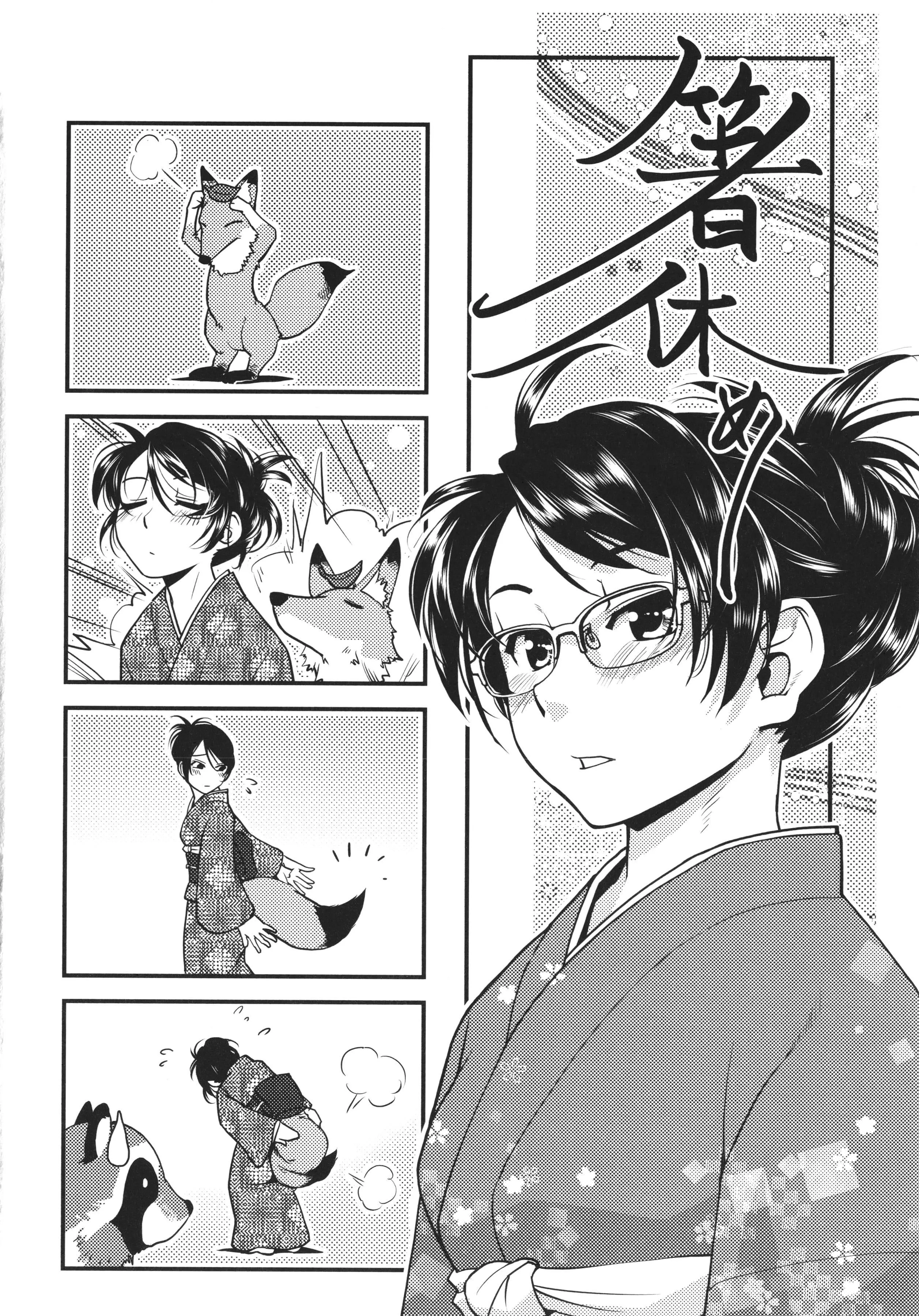 [かもたま]ふたなり女將の生ハメ繁盛記[沒有漢化][かもたま]ふたなり女將の生ハメ繁盛記[沒有漢化]
