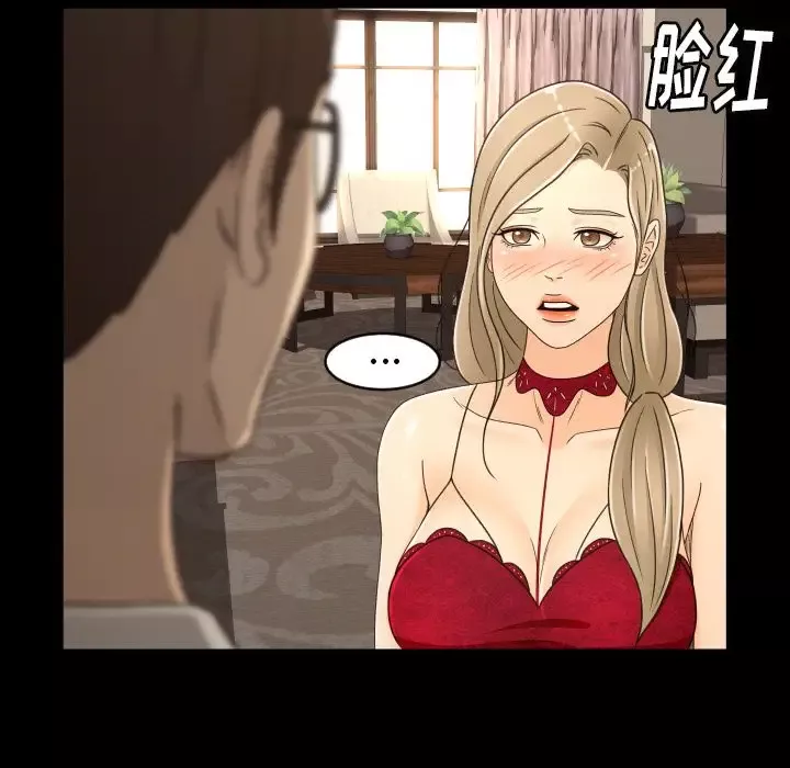 专属契约-第17章 - 图片 78