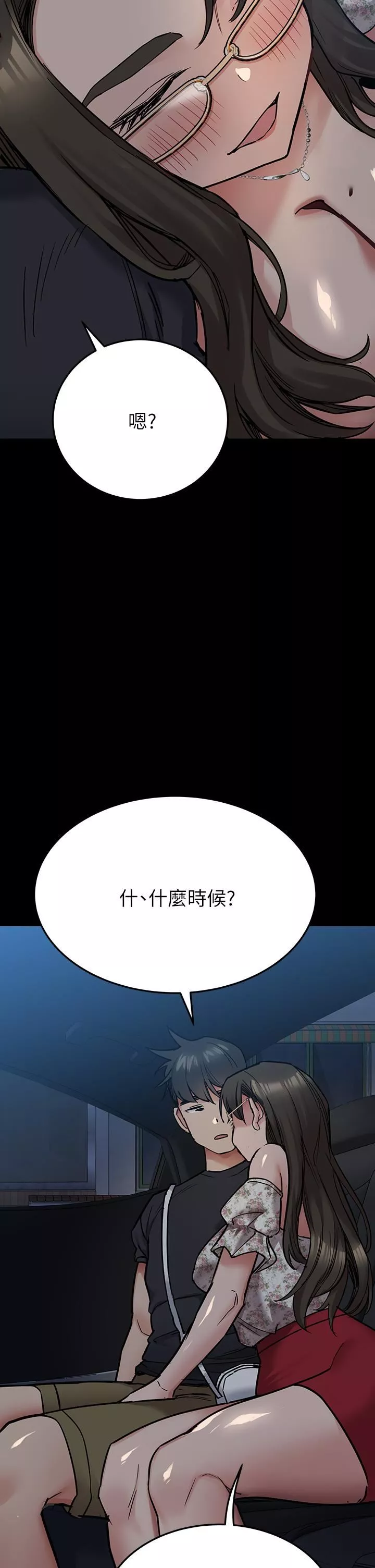 要对妈妈保密唷!-第78话-可不可以陪我过夜? - 图片 44