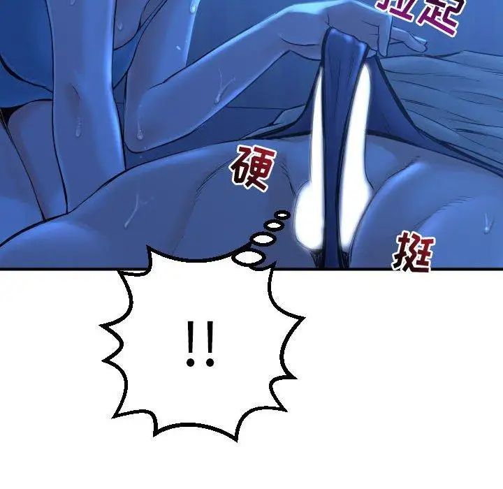 与学姐的那些事第16话