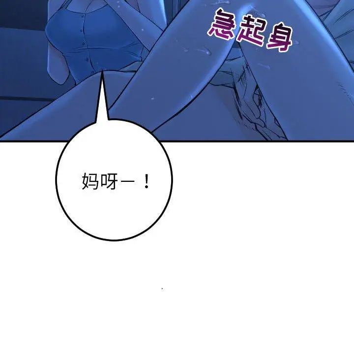 与学姐的那些事第16话