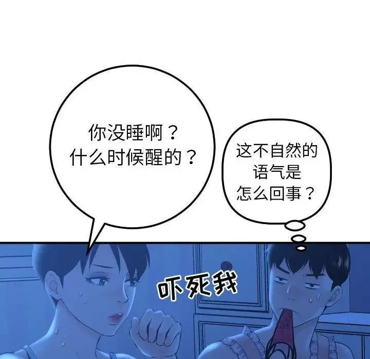 與學姐的那些事第16話