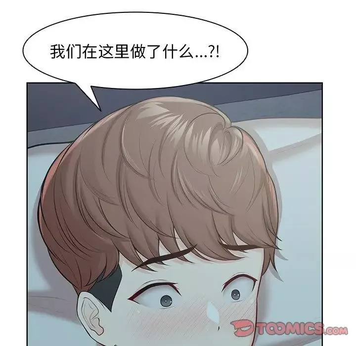 第一次失忆-第29话 - 图片 9