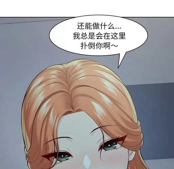 第一次失忆-第29话 - 图片 11