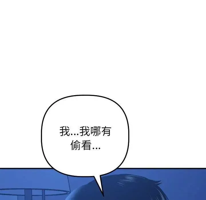 与学姐的那些事-第16话 - 图片 82