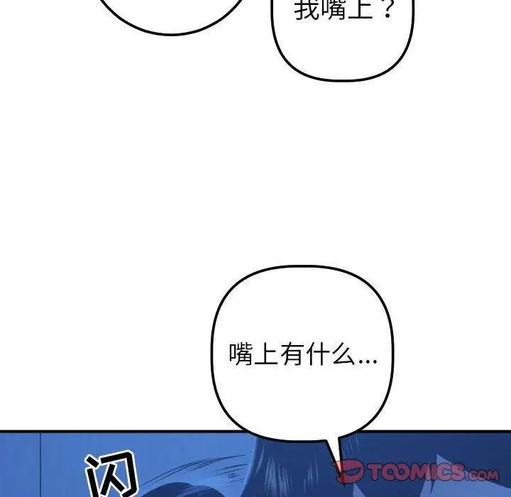 與學姐的那些事第16話